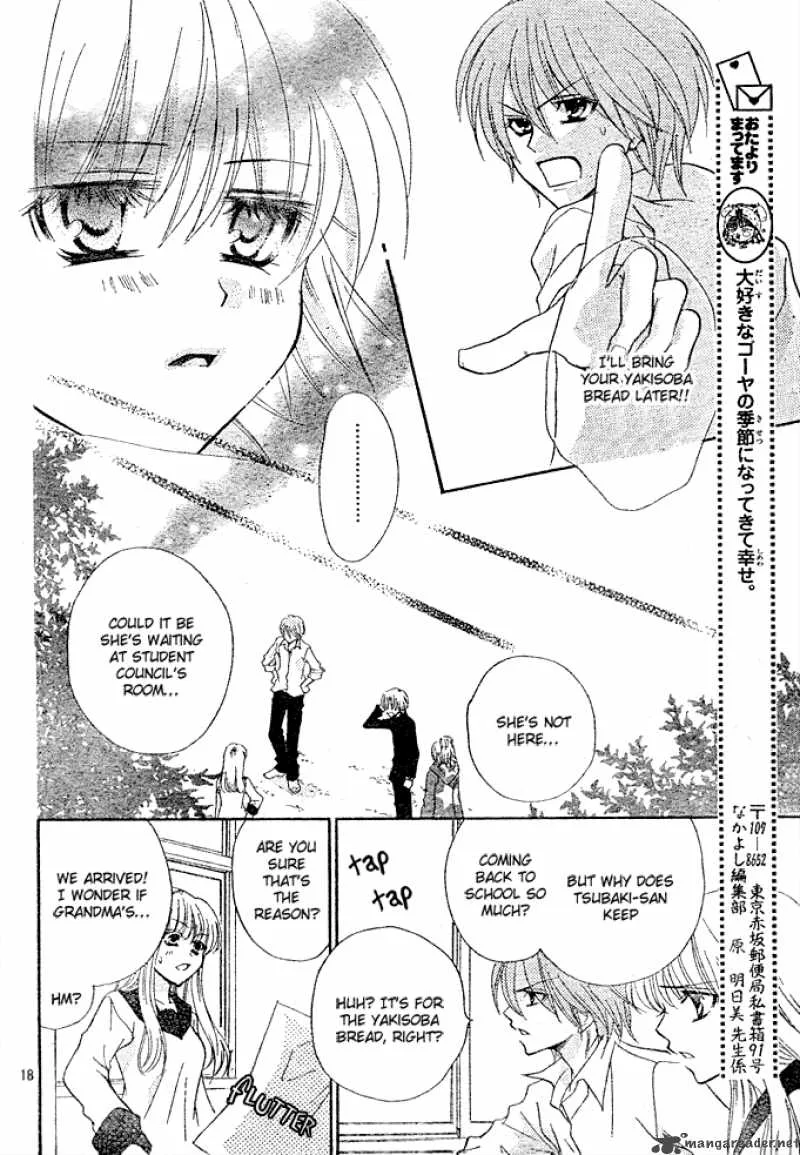 Saikyou Seitokai Tsubakiyo Chapter 3 page 19