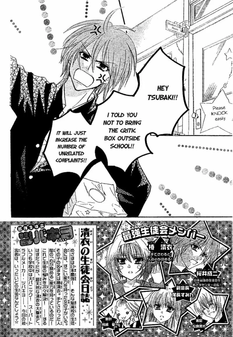 Saikyou Seitokai Tsubakiyo Chapter 3 page 3
