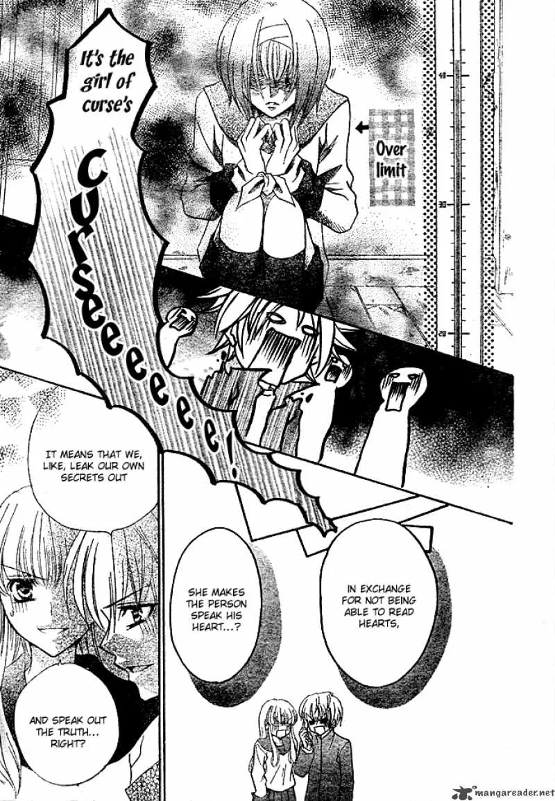 Saikyou Seitokai Tsubakiyo Chapter 3 page 26