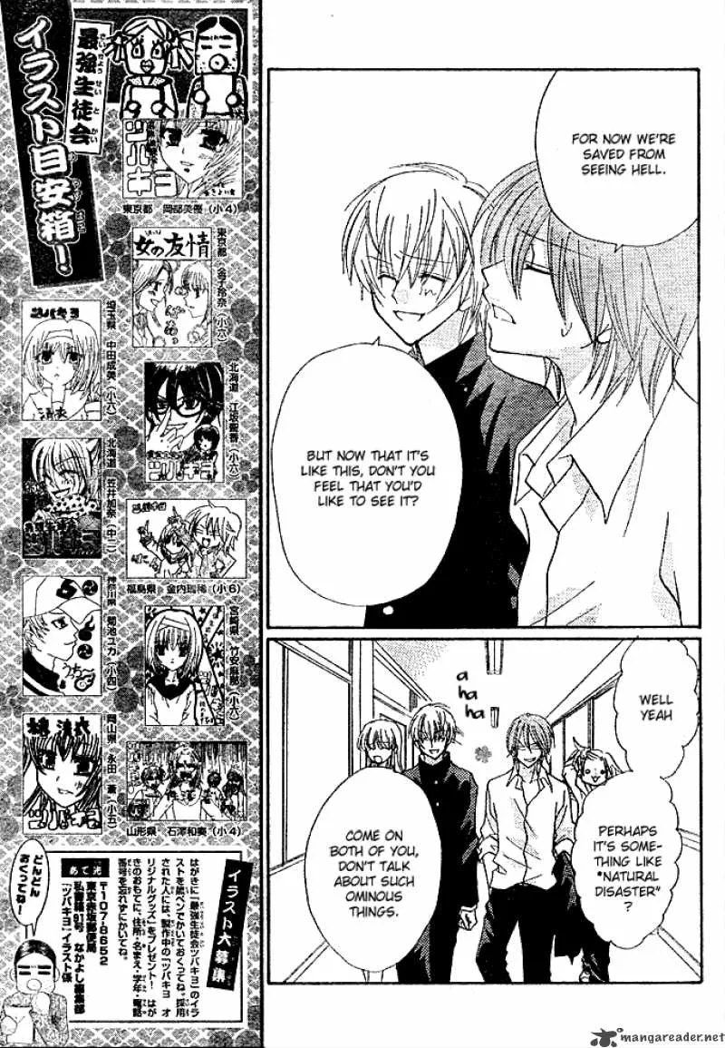 Saikyou Seitokai Tsubakiyo Chapter 3 page 14