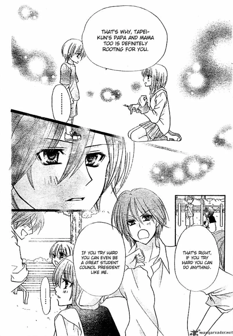 Saikyou Seitokai Tsubakiyo Chapter 3 page 33
