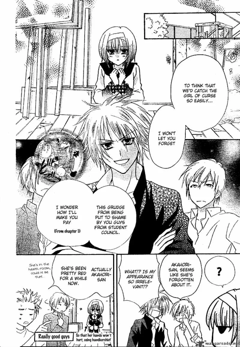 Saikyou Seitokai Tsubakiyo Chapter 3 page 23
