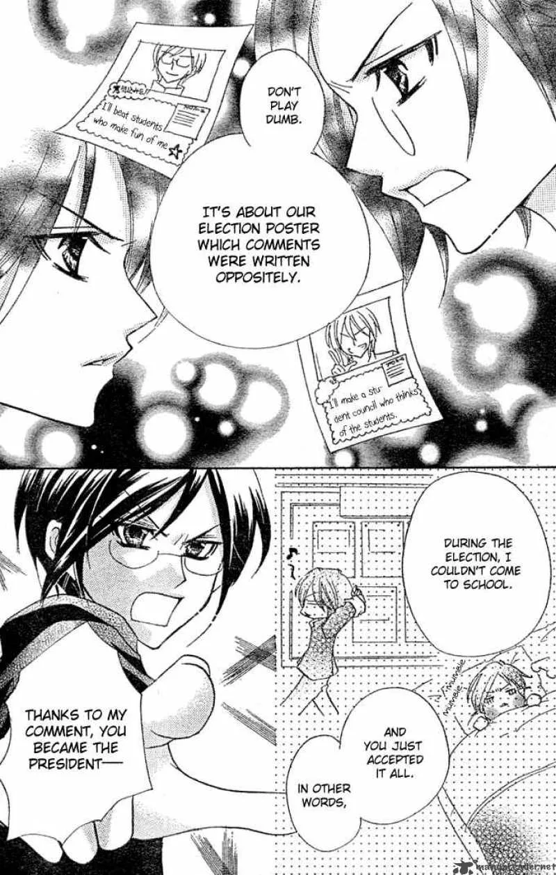 Saikyou Seitokai Tsubakiyo Chapter 4 page 10