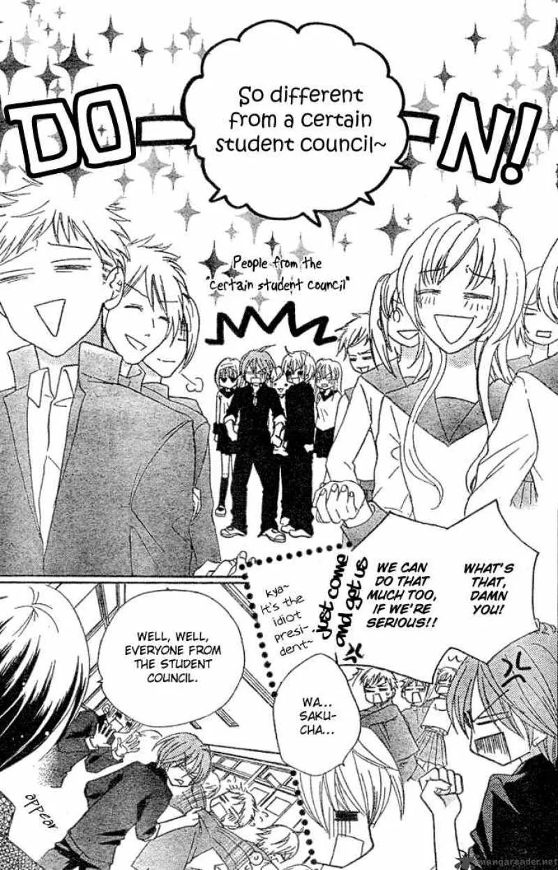 Saikyou Seitokai Tsubakiyo Chapter 4 page 15