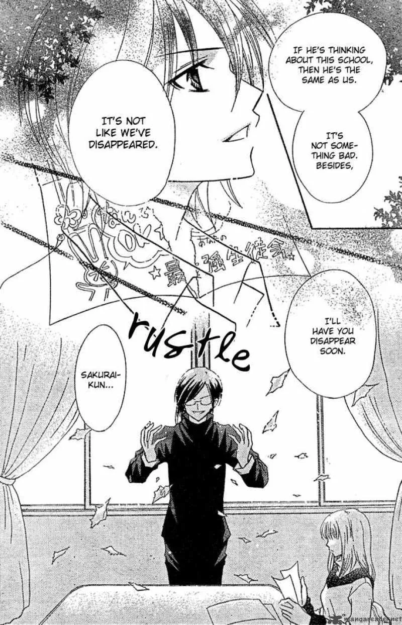 Saikyou Seitokai Tsubakiyo Chapter 4 page 26