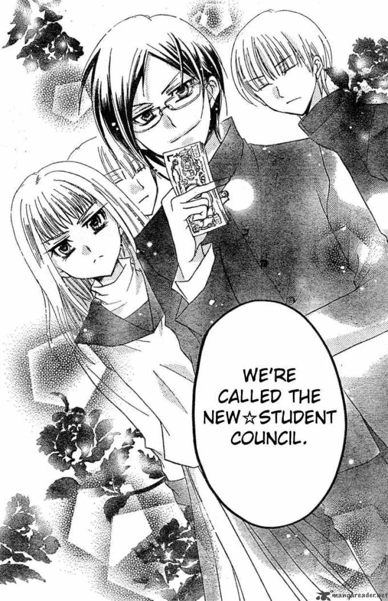Saikyou Seitokai Tsubakiyo Chapter 4 page 7