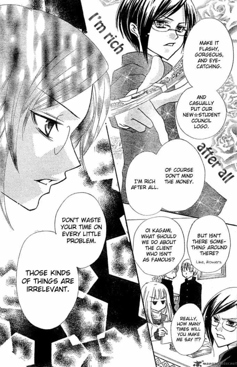 Saikyou Seitokai Tsubakiyo Chapter 4 page 28