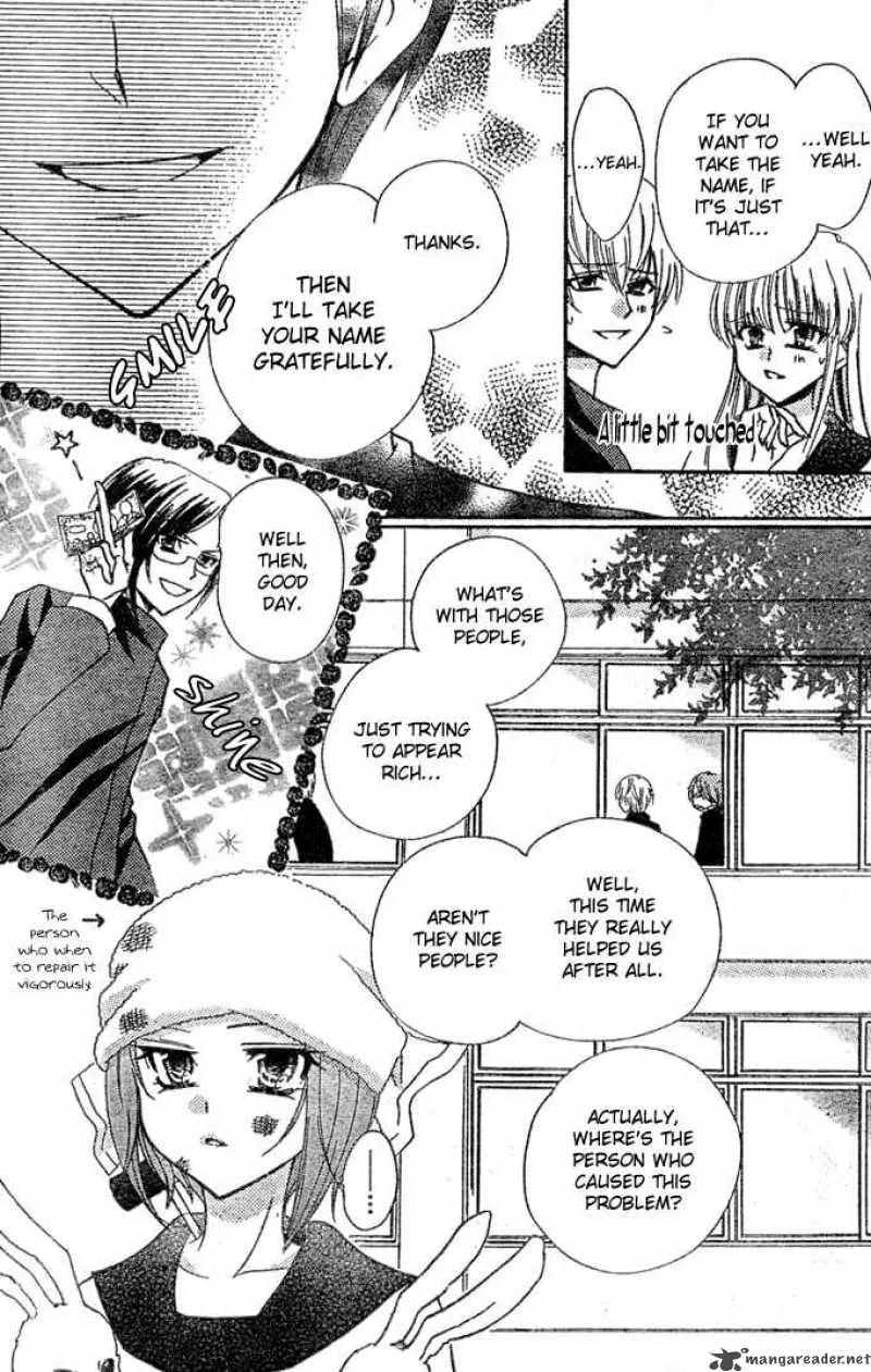 Saikyou Seitokai Tsubakiyo Chapter 4 page 12