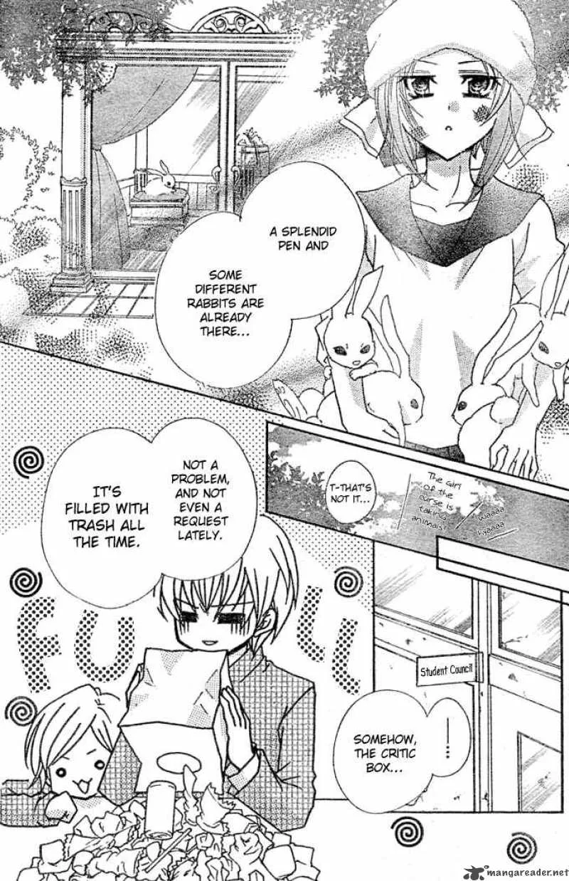 Saikyou Seitokai Tsubakiyo Chapter 4 page 13