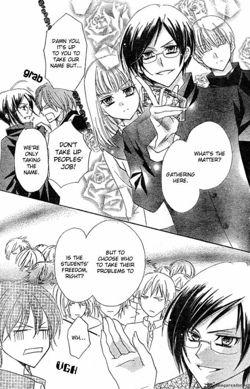 Saikyou Seitokai Tsubakiyo Chapter 4 page 16