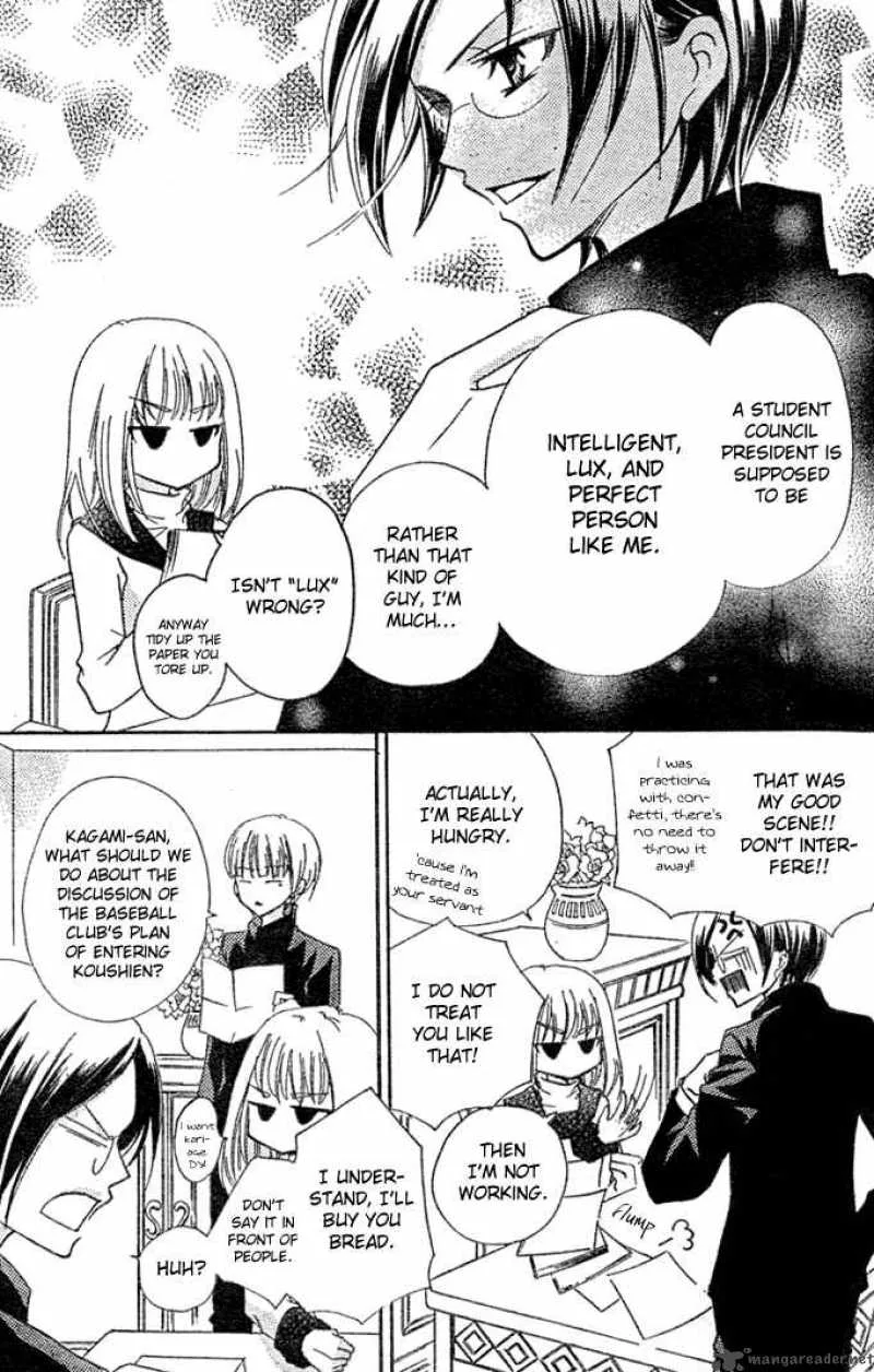 Saikyou Seitokai Tsubakiyo Chapter 4 page 27