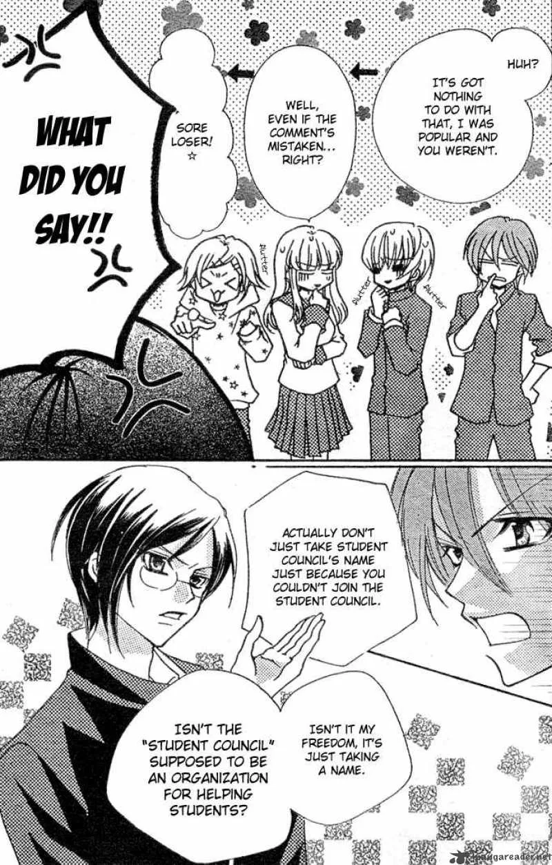 Saikyou Seitokai Tsubakiyo Chapter 4 page 11