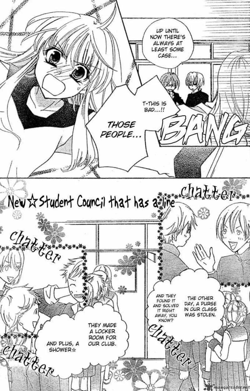 Saikyou Seitokai Tsubakiyo Chapter 4 page 14