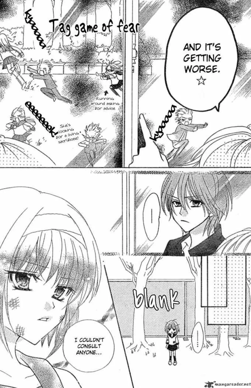Saikyou Seitokai Tsubakiyo Chapter 4 page 24