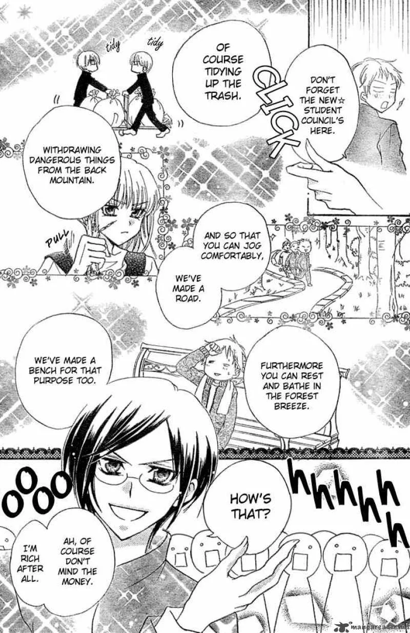 Saikyou Seitokai Tsubakiyo Chapter 4 page 20