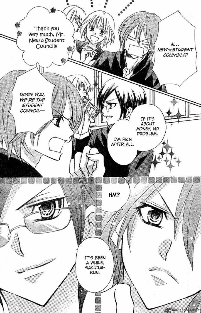 Saikyou Seitokai Tsubakiyo Chapter 4 page 8