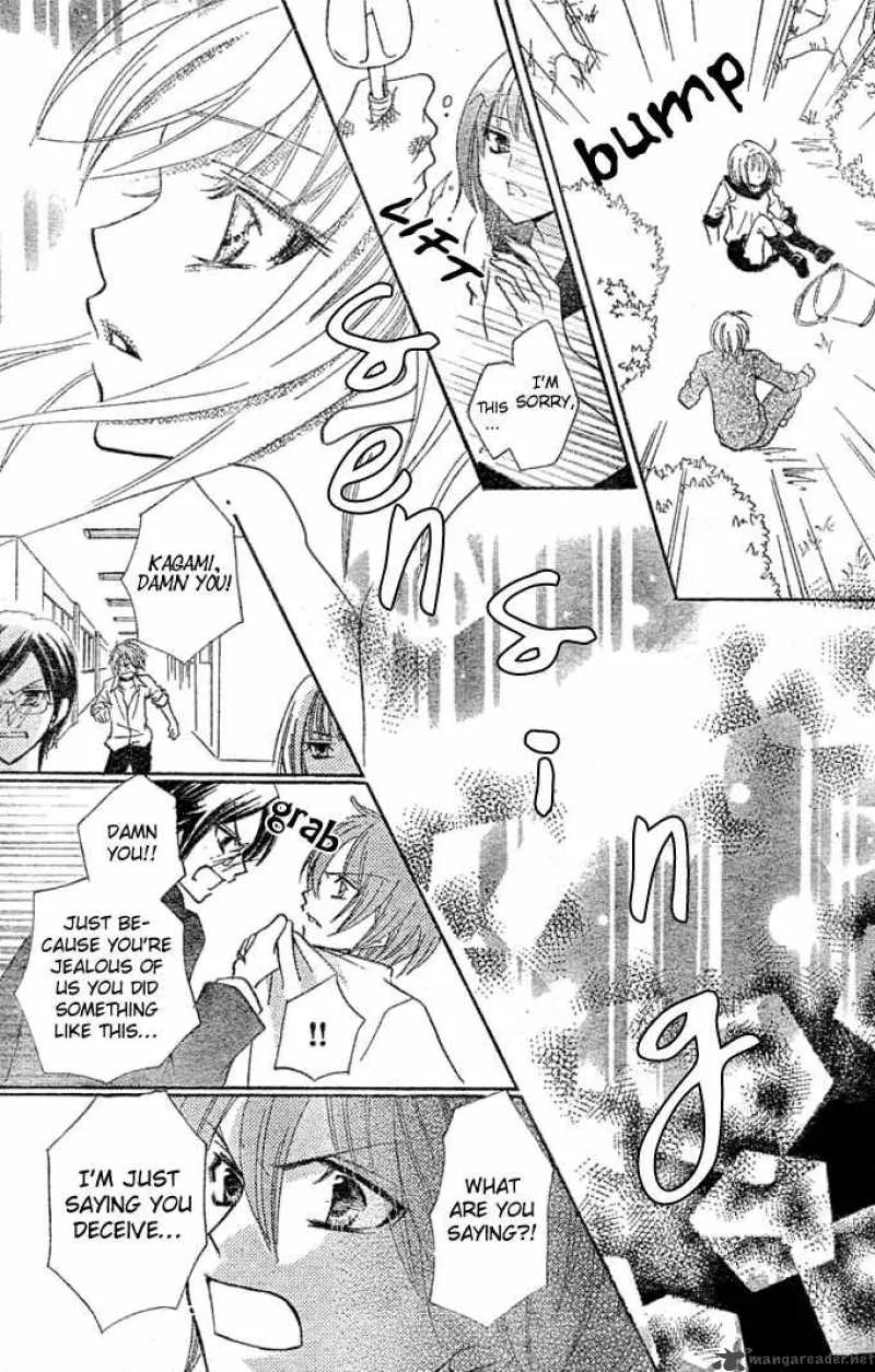 Saikyou Seitokai Tsubakiyo Chapter 4 page 33