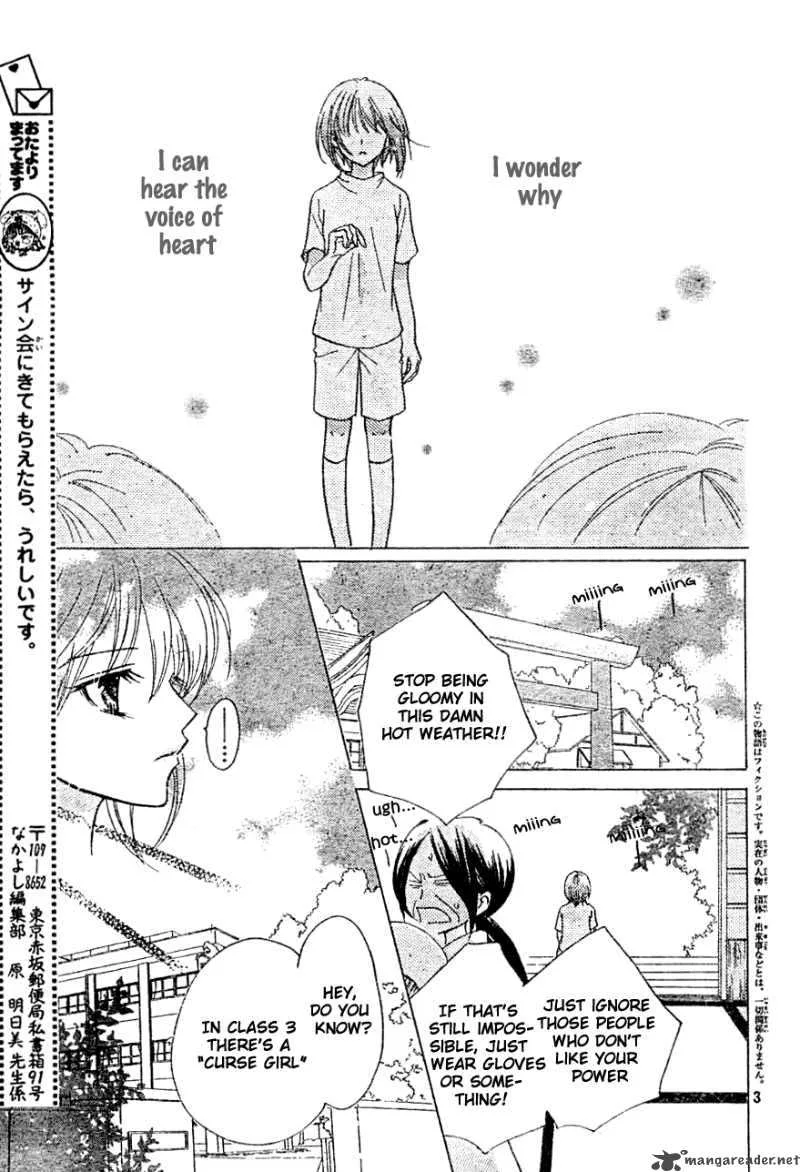 Saikyou Seitokai Tsubakiyo Chapter 6 page 35