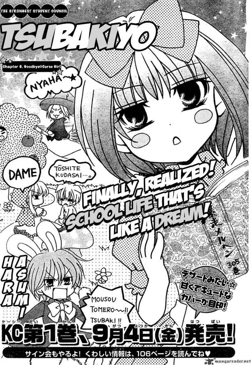 Saikyou Seitokai Tsubakiyo Chapter 6 page 33