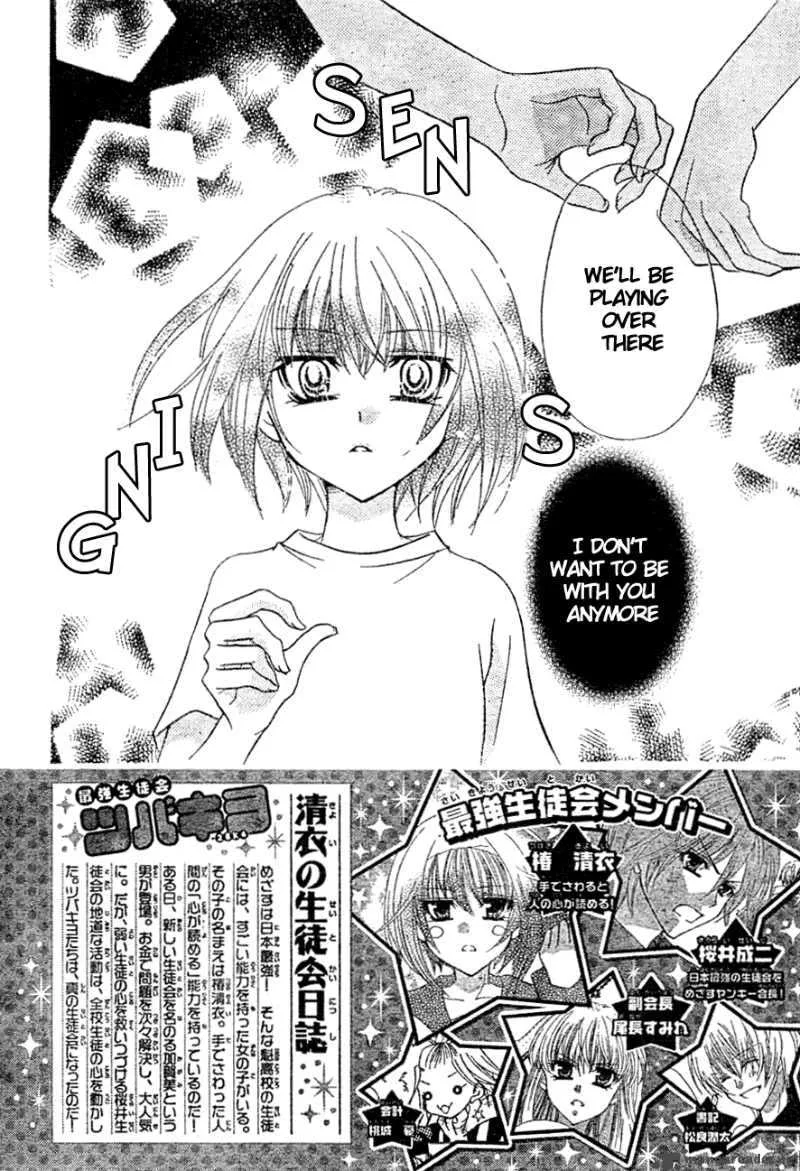 Saikyou Seitokai Tsubakiyo Chapter 6 page 34