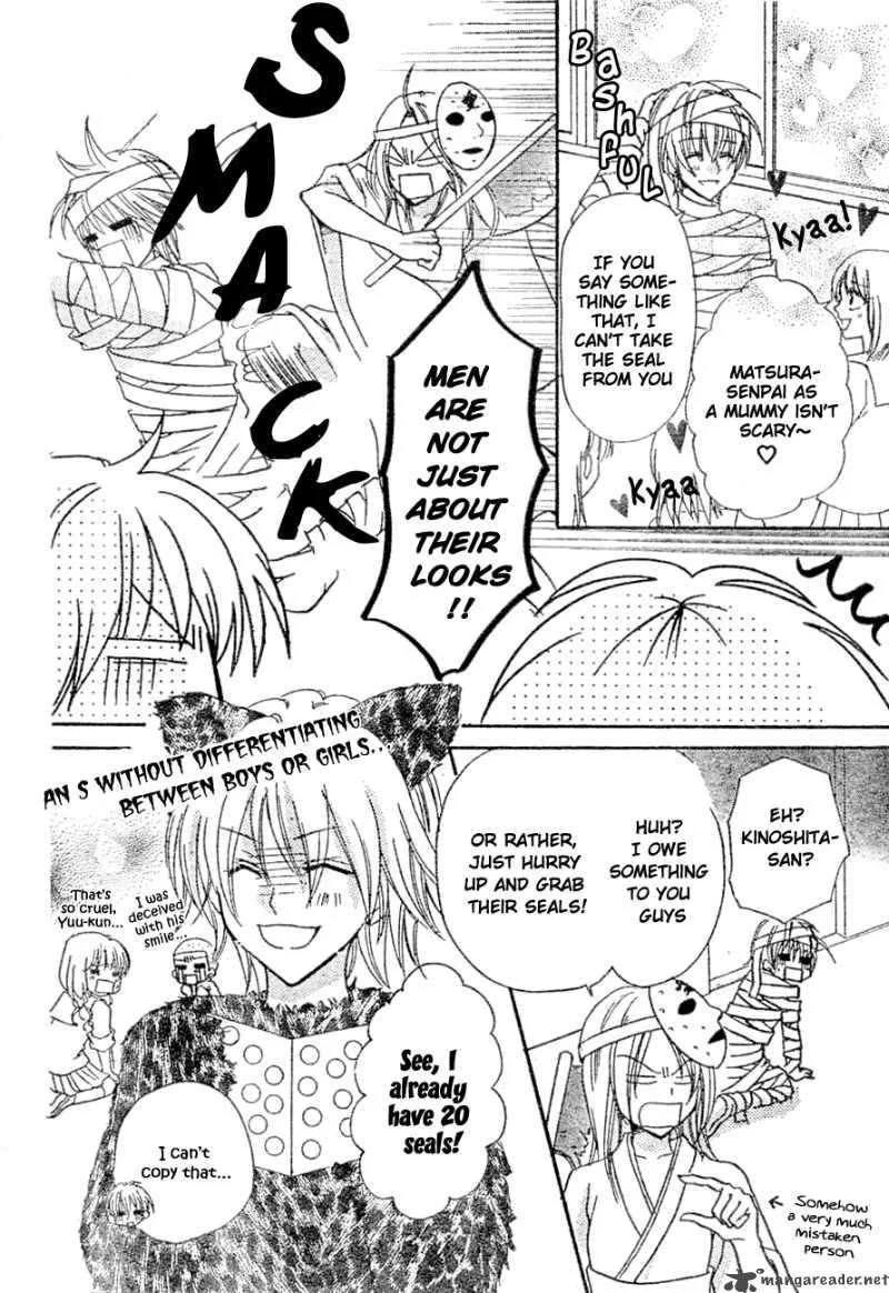 Saikyou Seitokai Tsubakiyo Chapter 6 page 21