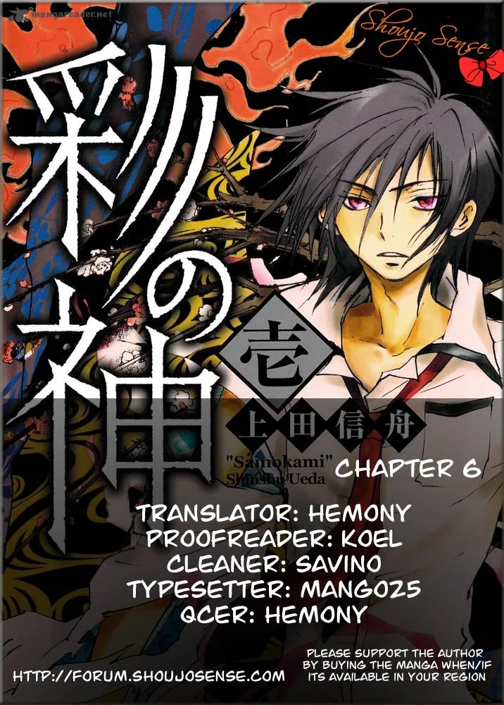 Sainokami Chapter 6 page 1