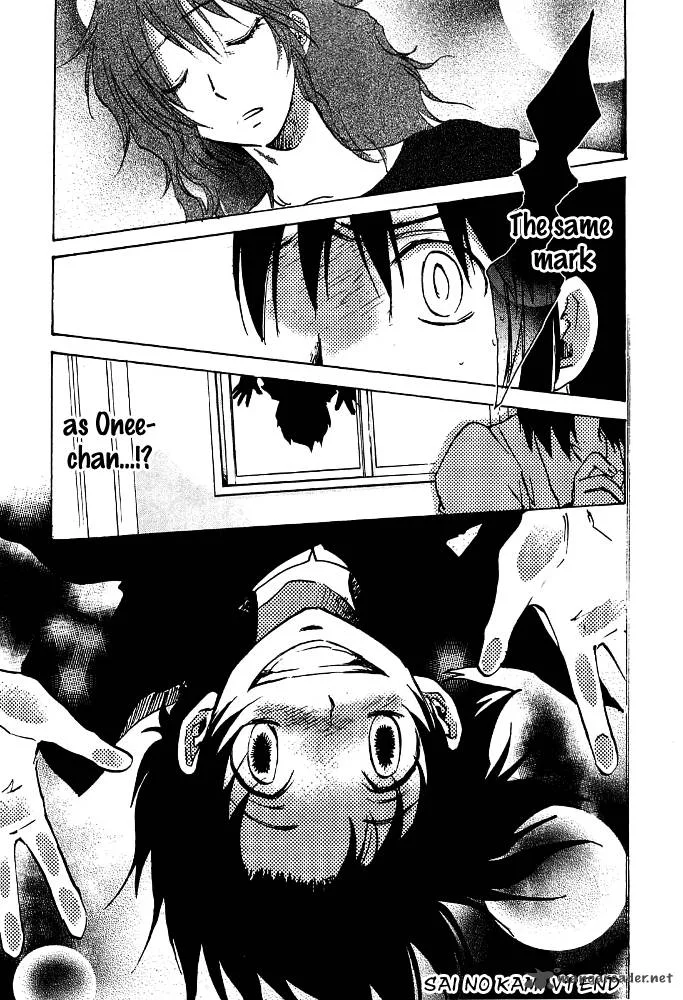 Sainokami Chapter 6 page 33
