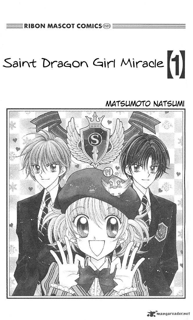 Saint Dragon Girl Miracle Chapter 1 page 4