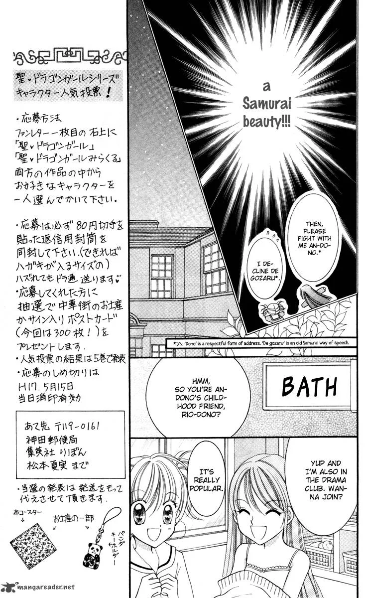 Saint Dragon Girl Miracle Chapter 19 page 20