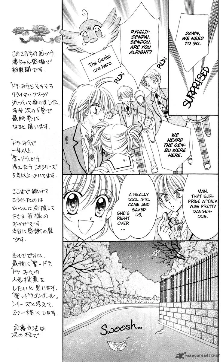 Saint Dragon Girl Miracle Chapter 19 page 14