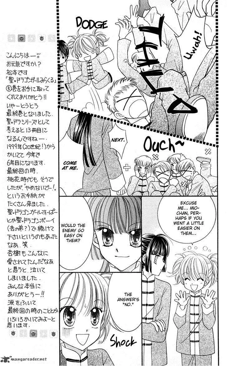 Saint Dragon Girl Miracle Chapter 20 page 18