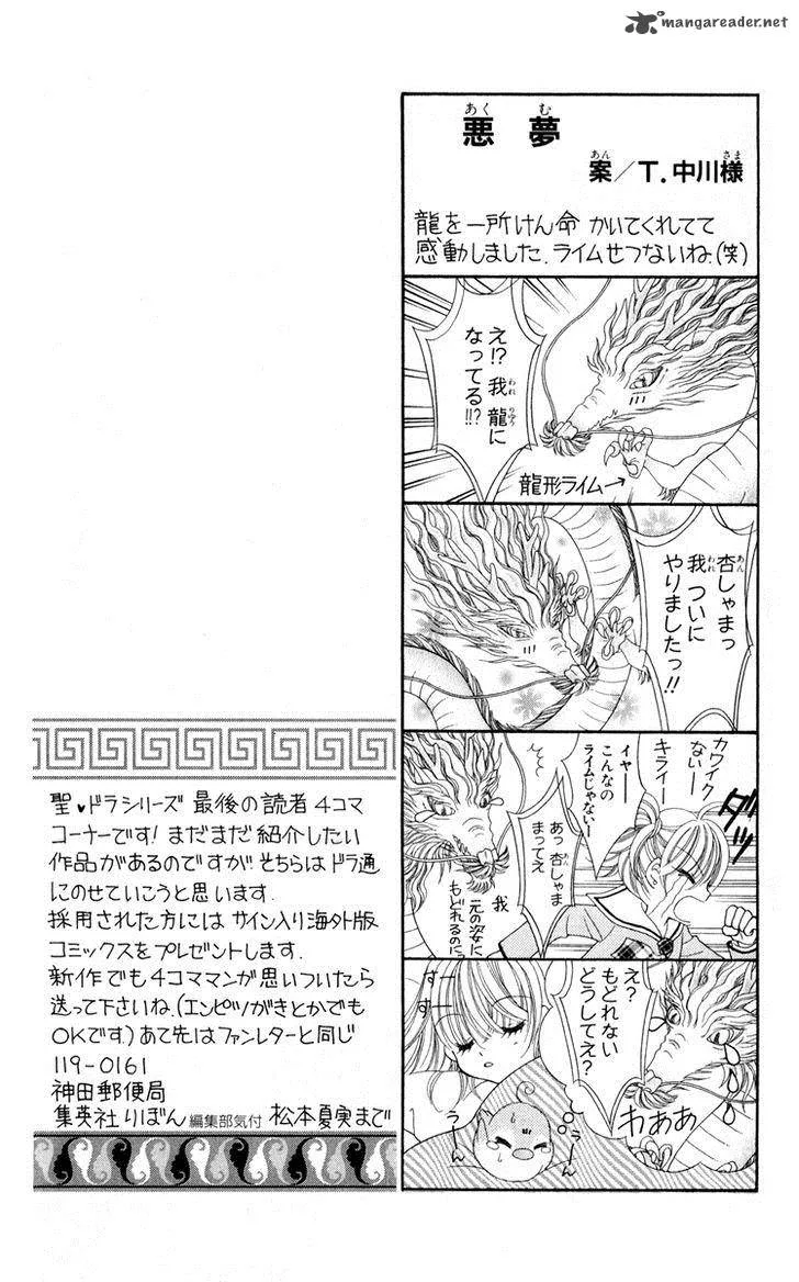 Saint Dragon Girl Miracle Chapter 20 page 9