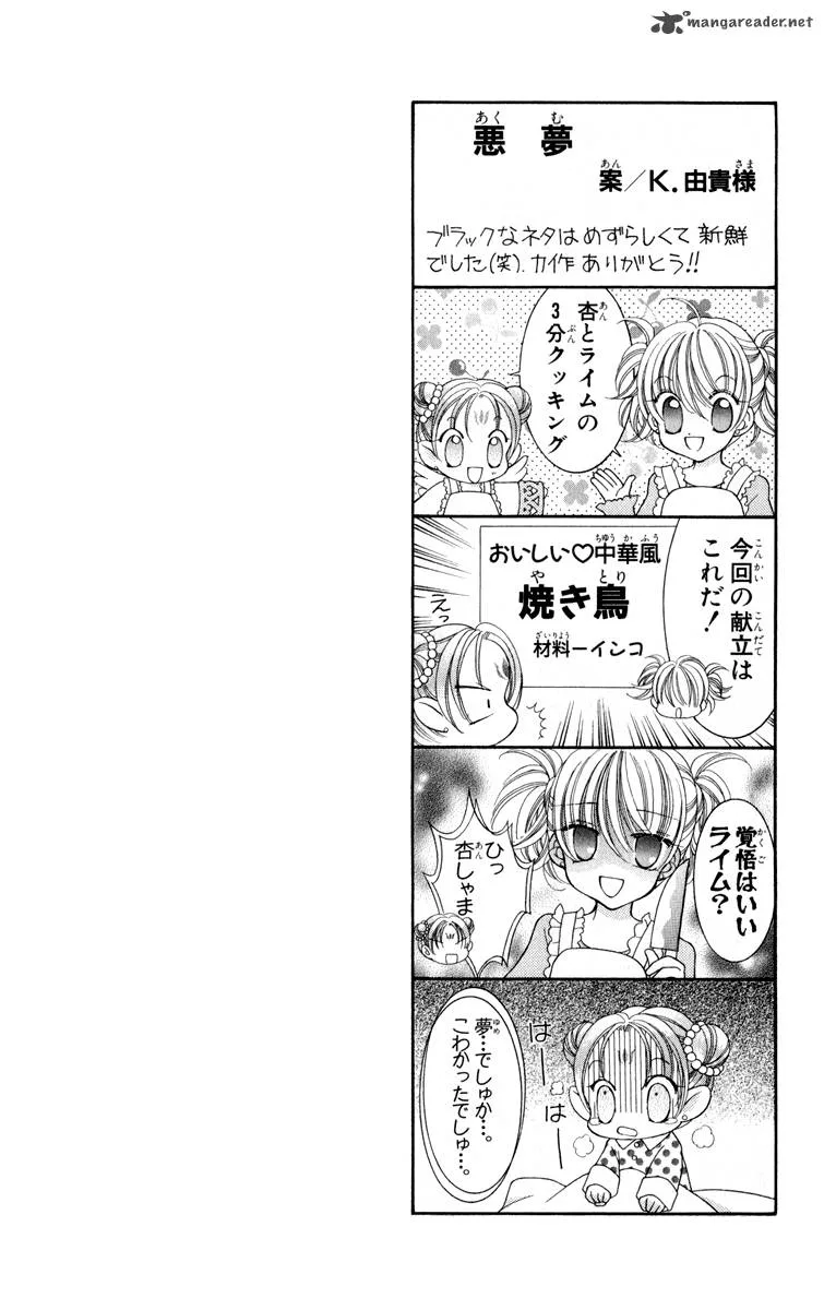 Saint Dragon Girl Miracle Chapter 21 page 5