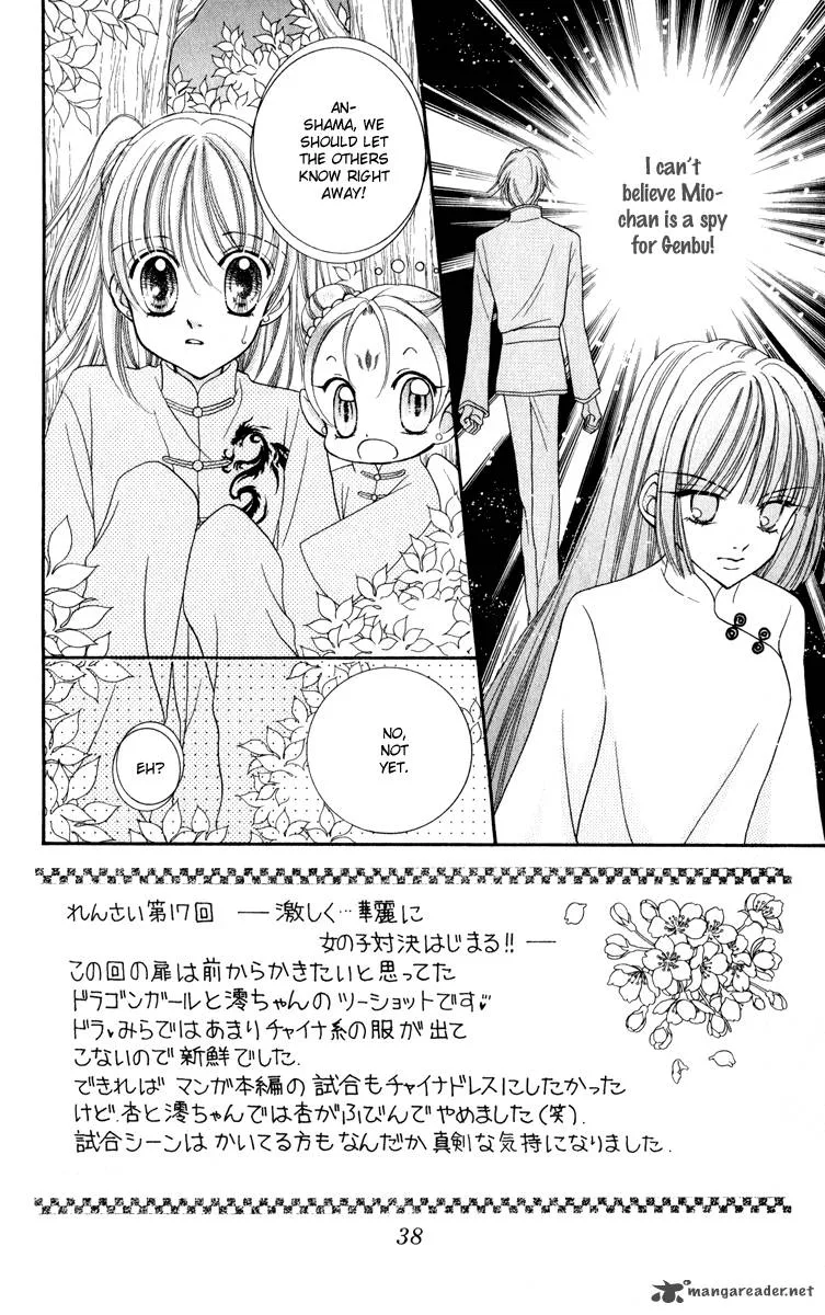 Saint Dragon Girl Miracle Chapter 21 page 7