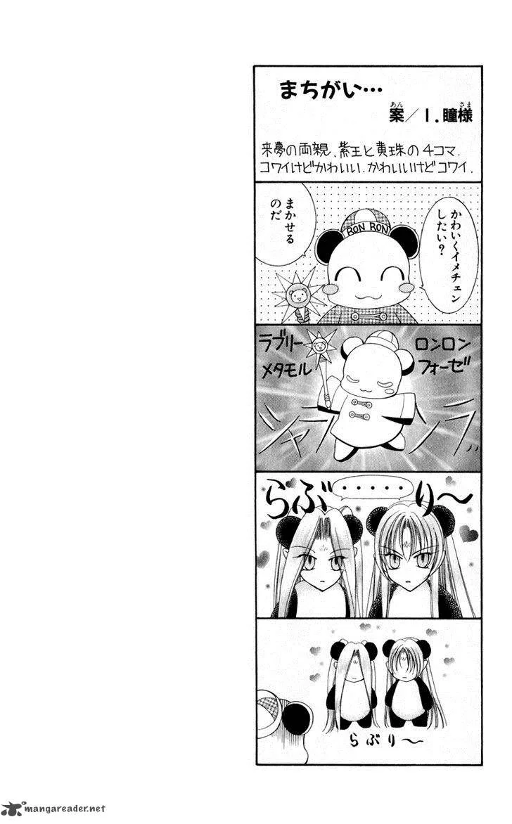 Saint Dragon Girl Miracle Chapter 22 page 5