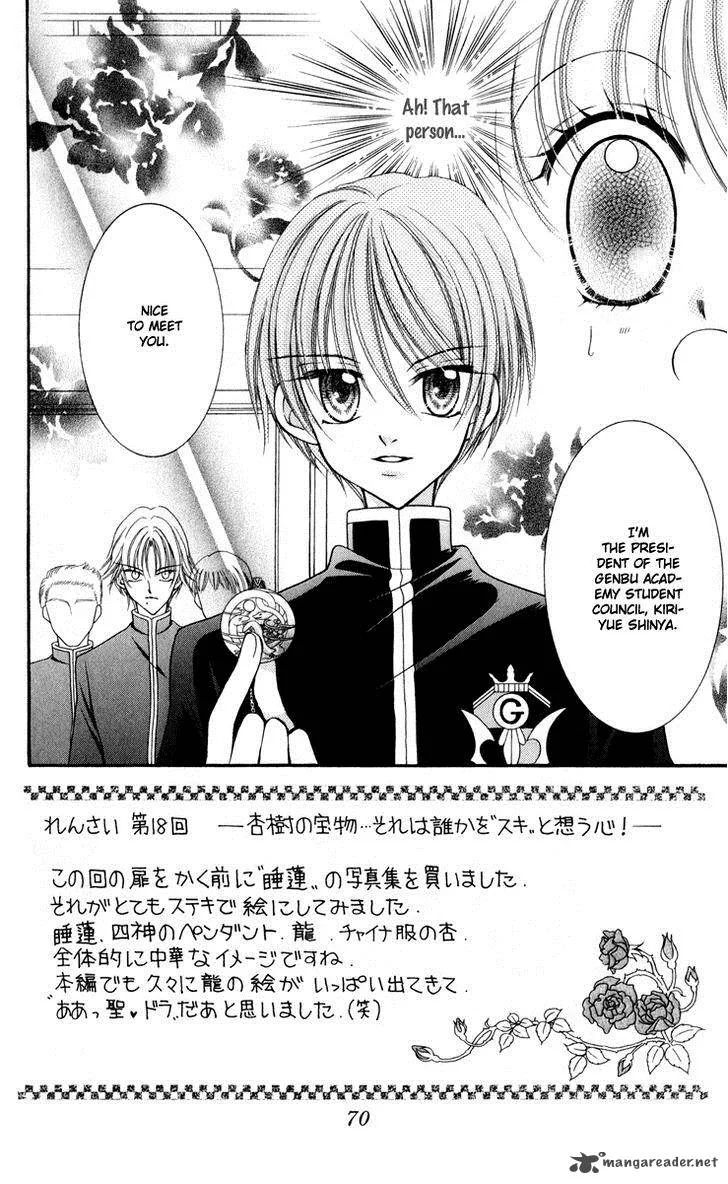 Saint Dragon Girl Miracle Chapter 22 page 7