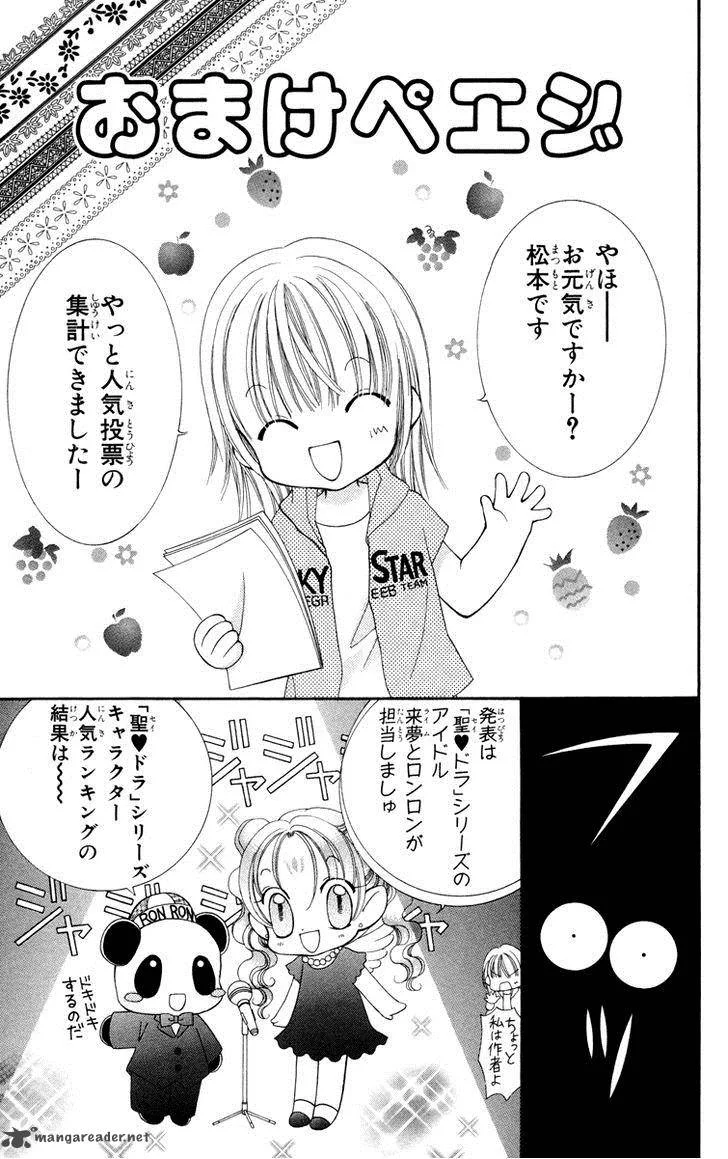 Saint Dragon Girl Miracle Chapter 25 page 34