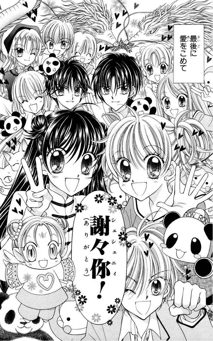 Saint Dragon Girl Miracle Chapter 25 page 38