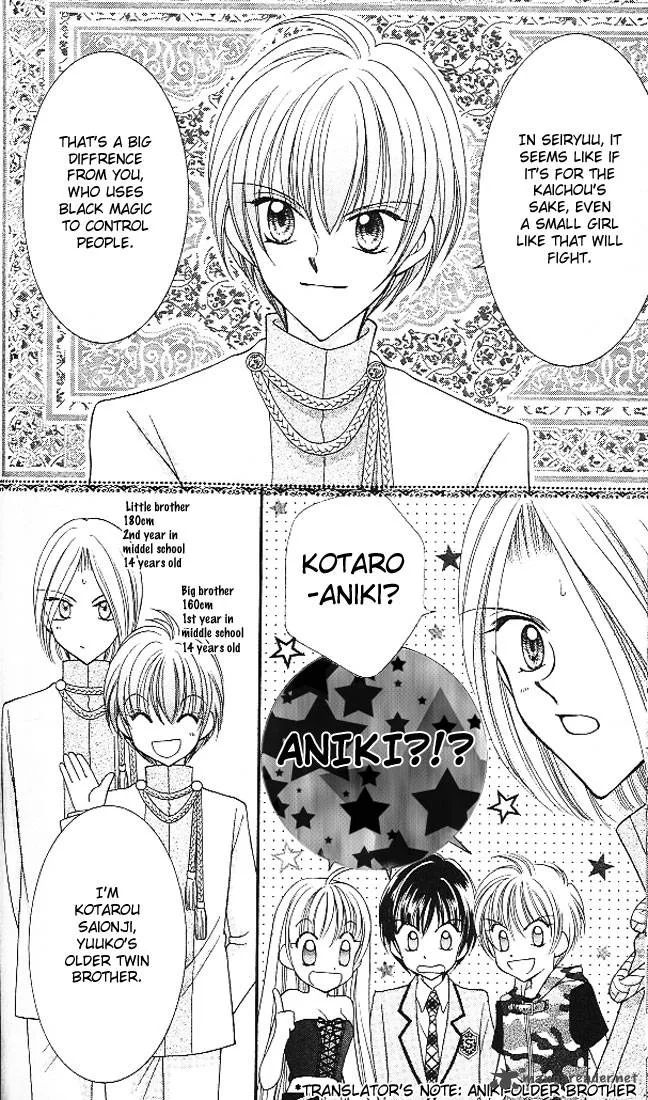 Saint Dragon Girl Miracle Chapter 3 page 40