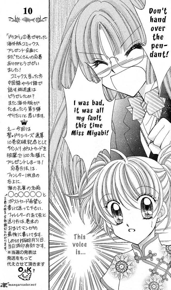 Saint Dragon Girl Miracle Chapter 8 page 13