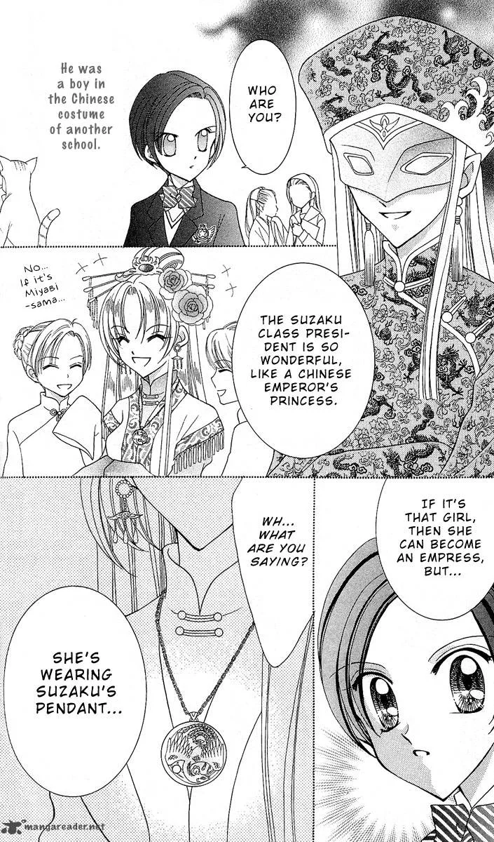 Saint Dragon Girl Miracle Chapter 8 page 16