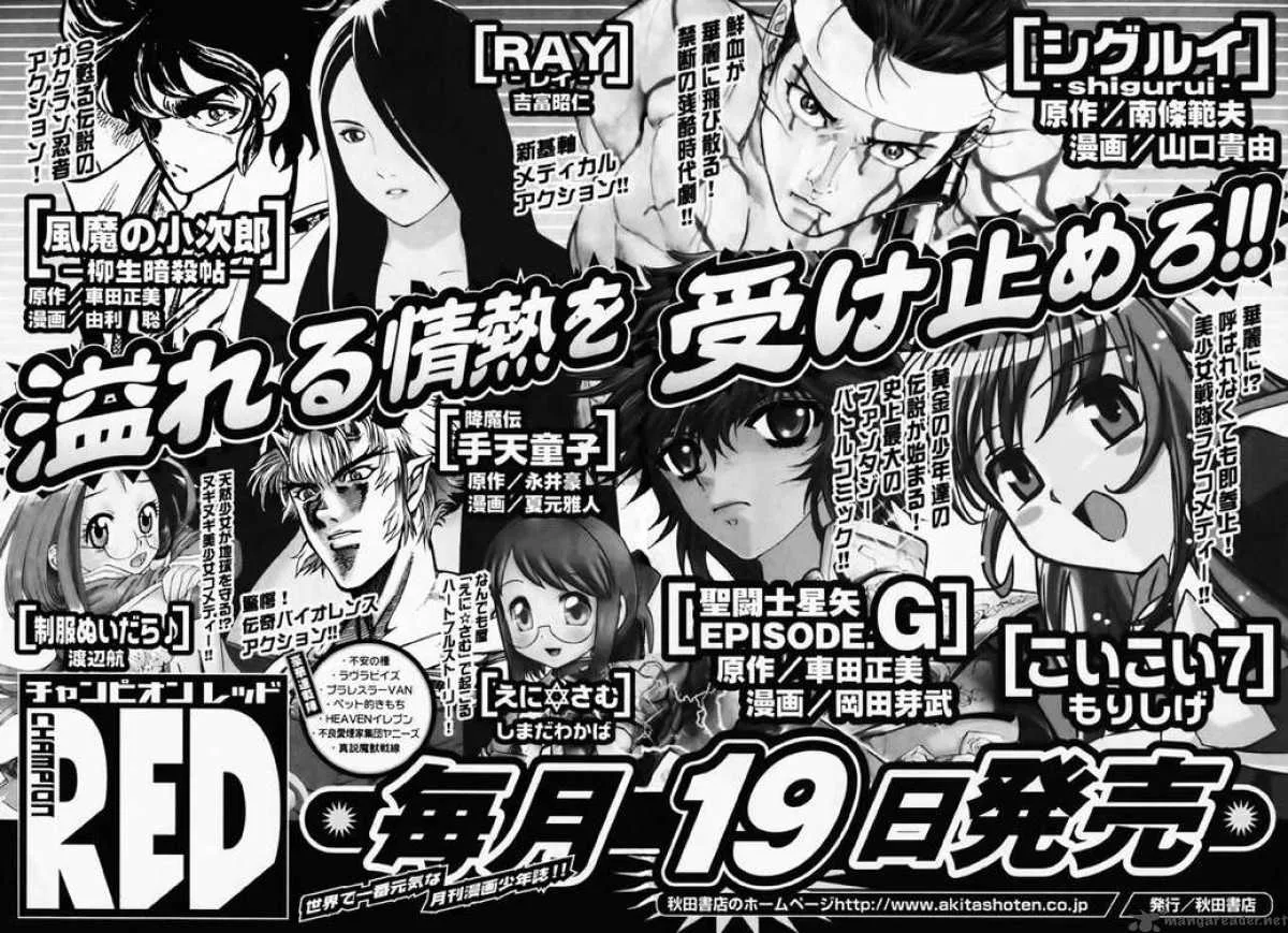 Saint Seiya - Episode G Chapter 13 page 31