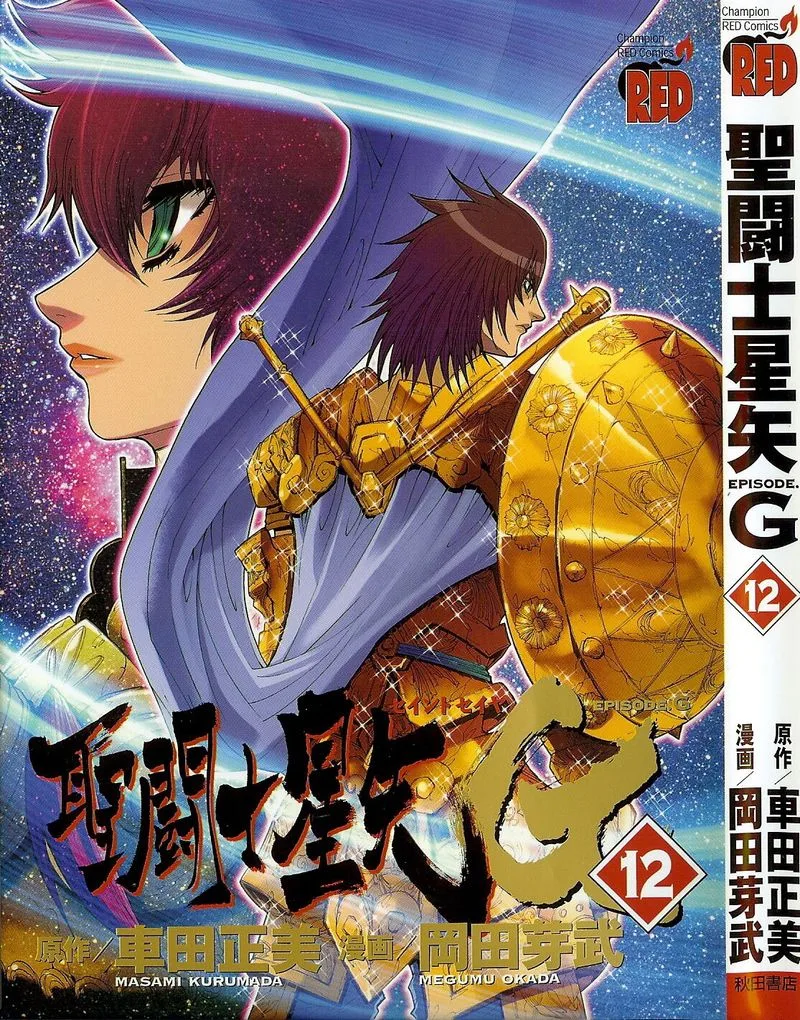 Saint Seiya - Episode G Chapter 47.5 page 1
