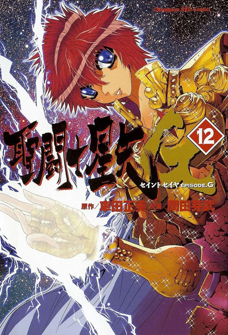 Saint Seiya - Episode G Chapter 47.5 page 5