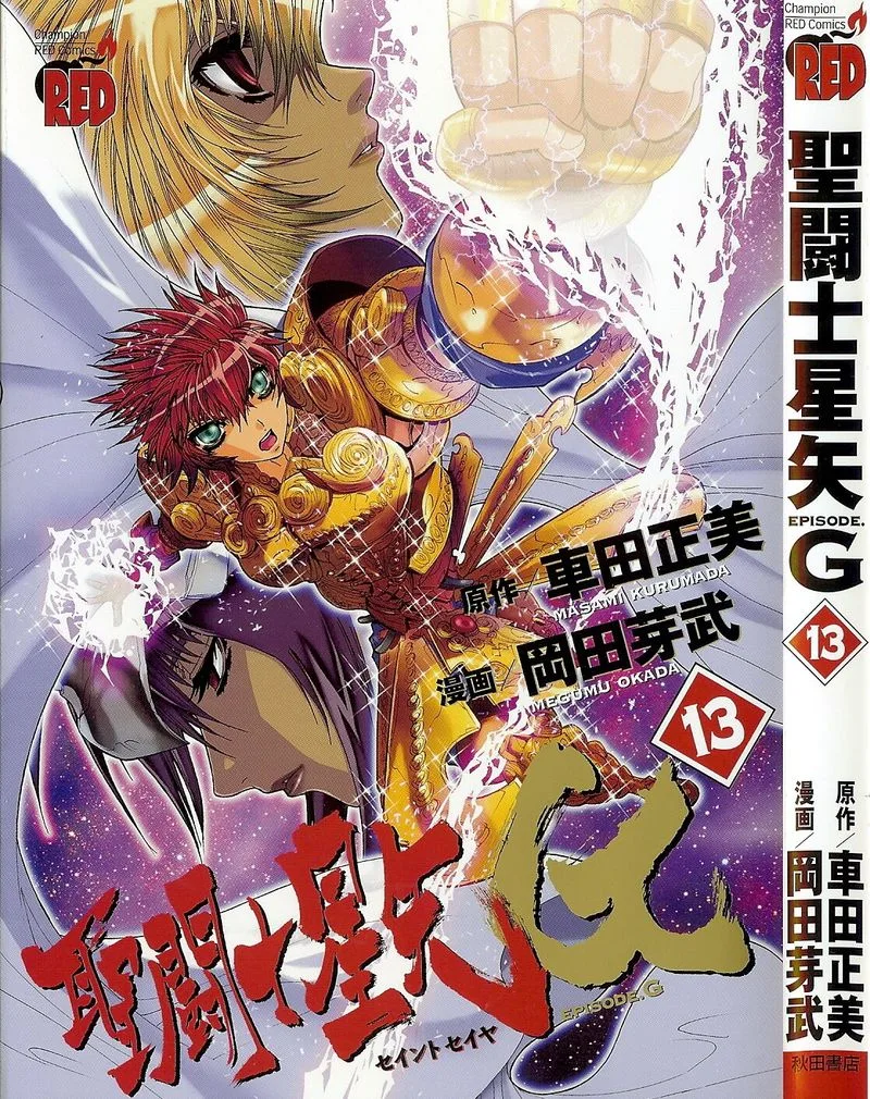 Saint Seiya - Episode G Chapter 51.5 page 1