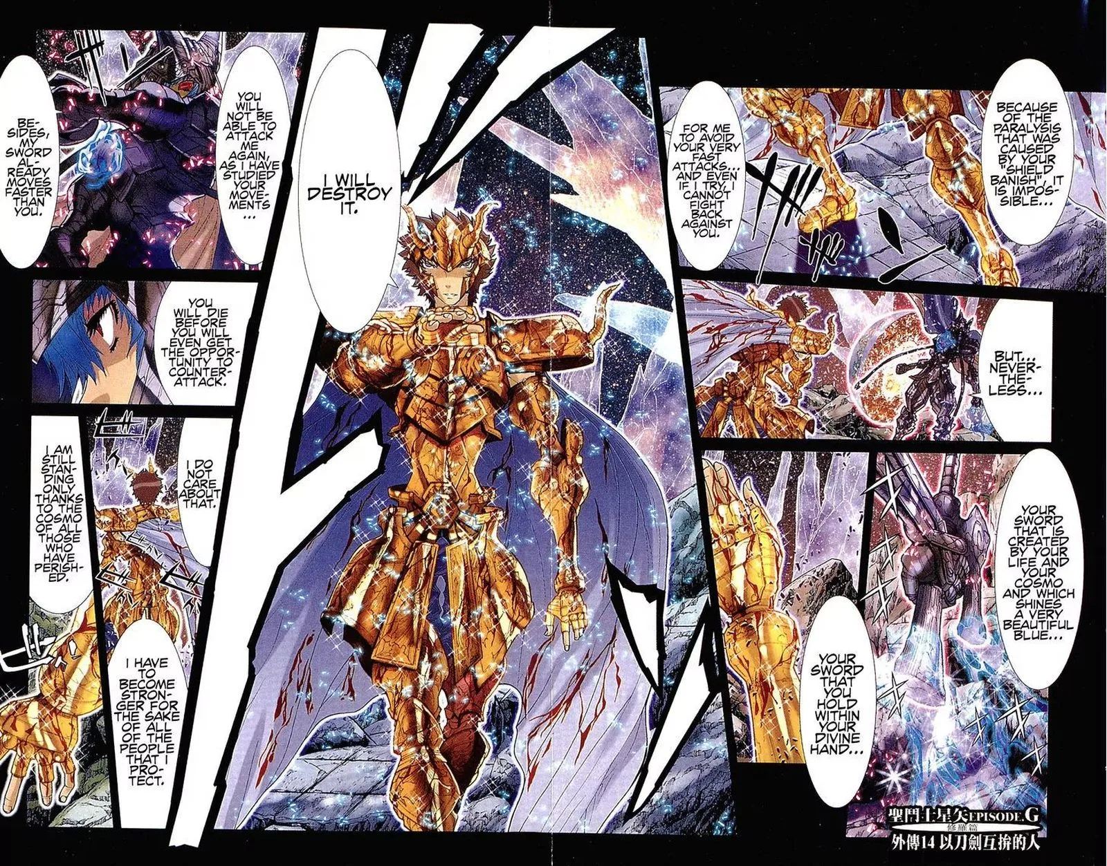 Saint Seiya - Episode G Chapter 55.5 page 1
