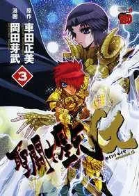 Saint Seiya - Episode G cover