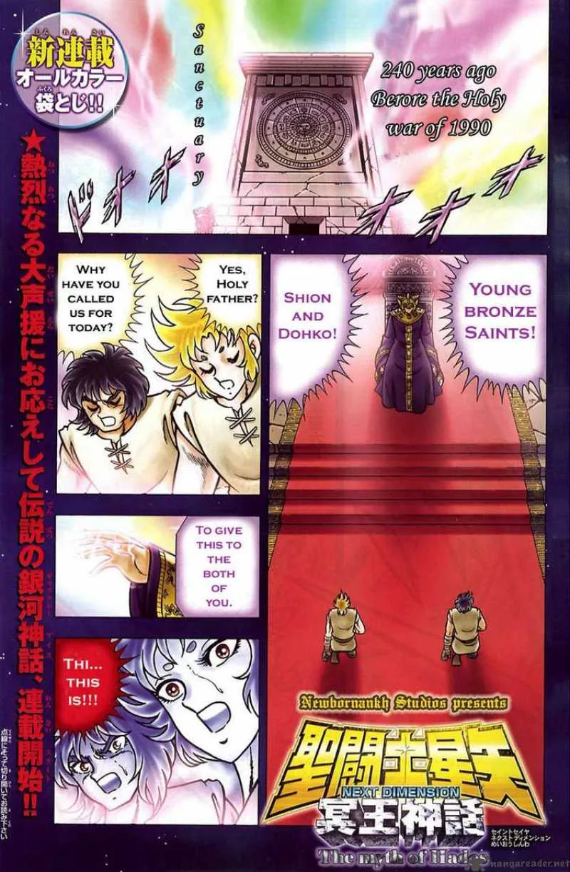 Saint Seiya - Next Dimension Chapter 1 page 1