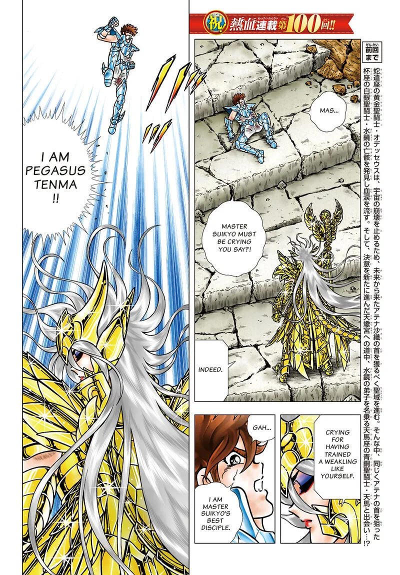 Saint Seiya - Next Dimension Chapter 100 page 1