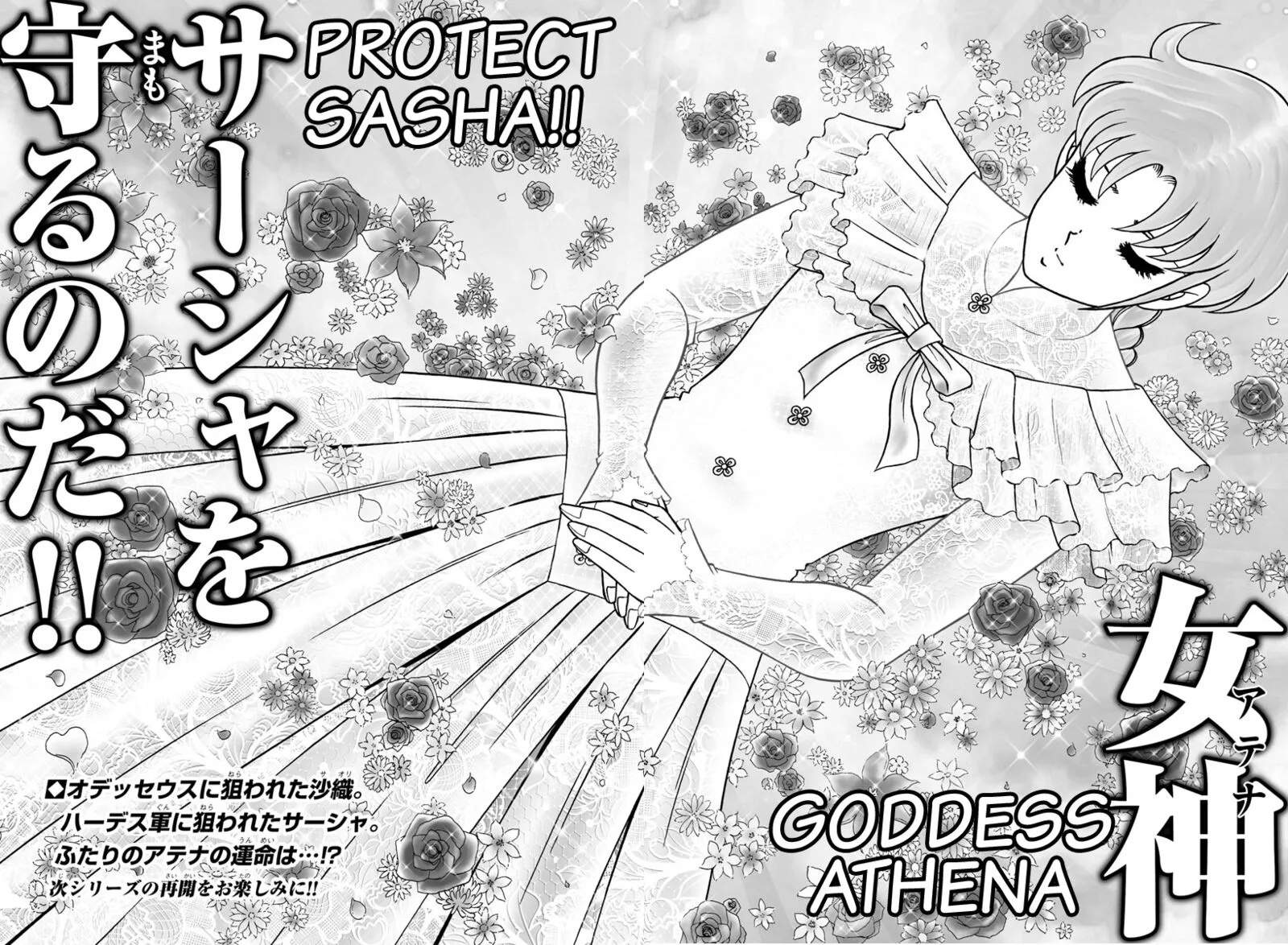 Saint Seiya - Next Dimension Chapter 102 page 24